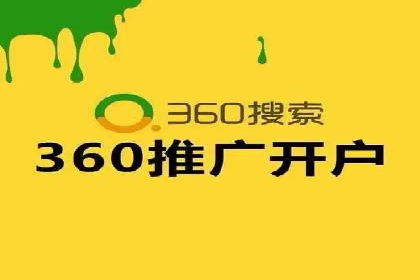 百度推广代运营公司实战：如何快速增加网站流量